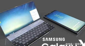三星集團(tuán)推出可折疊屏幕筆記本電腦 引領(lǐng)計(jì)算機(jī)軟硬件開發(fā)新浪潮